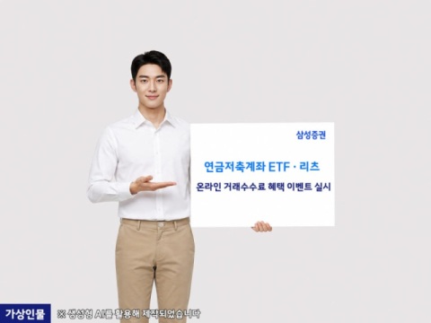 [여의도단신]삼성증권·교보증권·신한자산운용