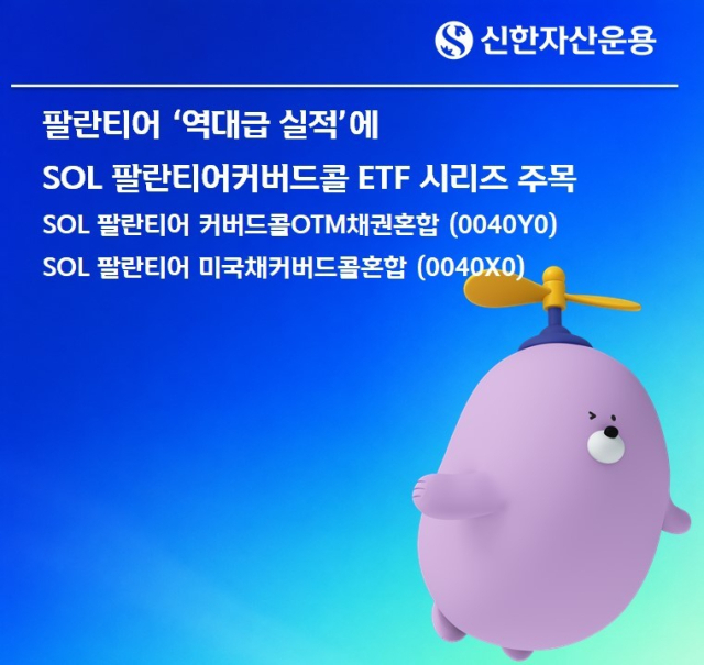 신한자산운용