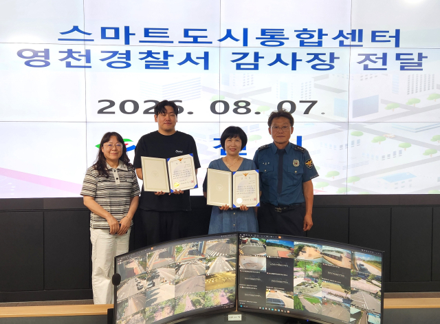 영천경찰서가 민.경 협업에 기여한 영천시 CCTV 관제요원 2명에게 경찰서장 감사장을 전달하고 기념촬영을 하고 있다. 영천시 제공
