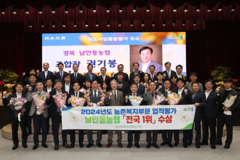 농가 판로 열고 지역 복지 세운다…'도농상생 모델' 굳히는 남안동농협