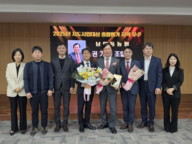 2025년도 지도사업대상평가 업적평가 경북1위 수상. 남안동농협 제공