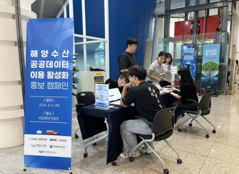 해양 공공데이터 개방 확대…부산항 데이터 활용 저변 넓힌다