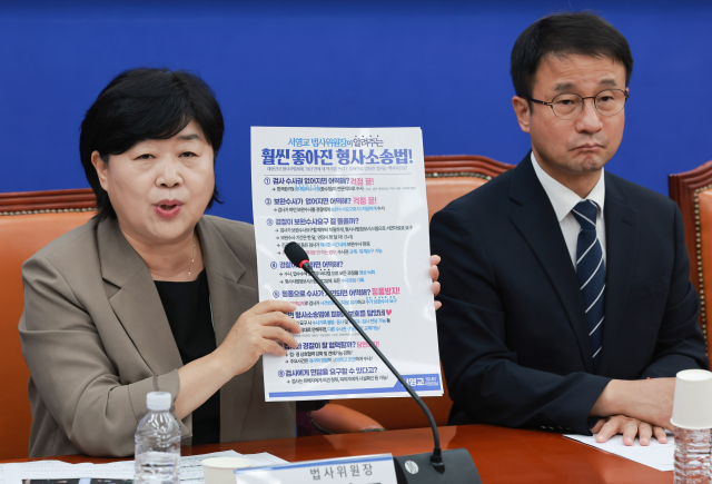 국회 법제사법위원장인 더불어민주당 서영교 의원이 3일 국회에서 열린 민주당 형사소송법 개정 국민보고회에 참석해 발언하고 있다. 서 위원장 오른쪽은 한병도 대표 직무대행 겸 원내대표. 연합뉴스