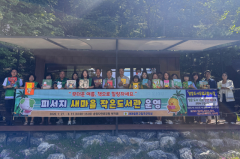 경북 칠곡 송정자연휴양림…'북캉스'하세요