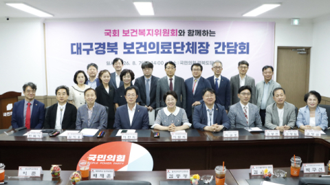 대구경북 의료계-국회 복지위 한자리…
