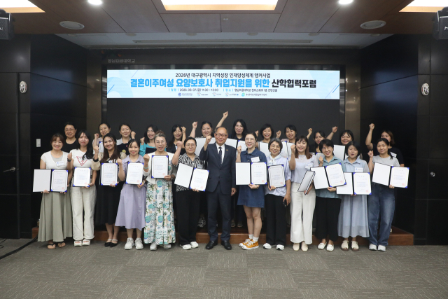 영남이공대가 지난 7일 천마스퀘어 컨벤션홀과 천마역사관에서 