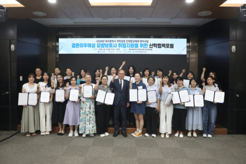 영남이공대, 결혼이주여성 요양보호사 취업지원 산학협력 포럼