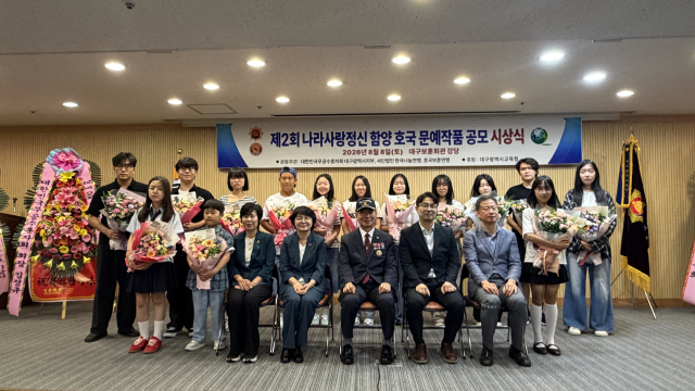 대한민국무공수훈자회 대구시지부는 지난 8일 대구보훈회관 강당에서 