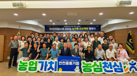 반야월농협, NH농협손해보험과 '농기계 사고예방 캠페인' 진행