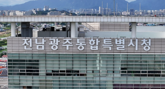 전남광주통합특별시청. 연합뉴스
