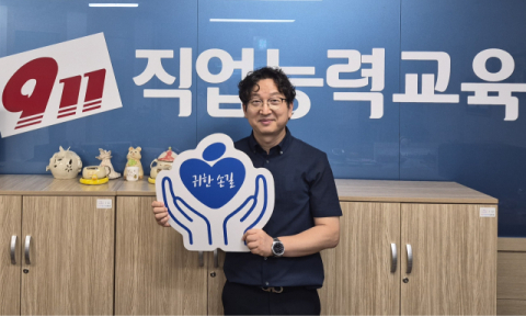 [귀한손길 캠페인 327호] 