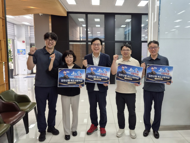 송언석 국민의힘 의원(경북 김천시)이 최근 김천시 부곡동 김천신협 본점을 방문해 