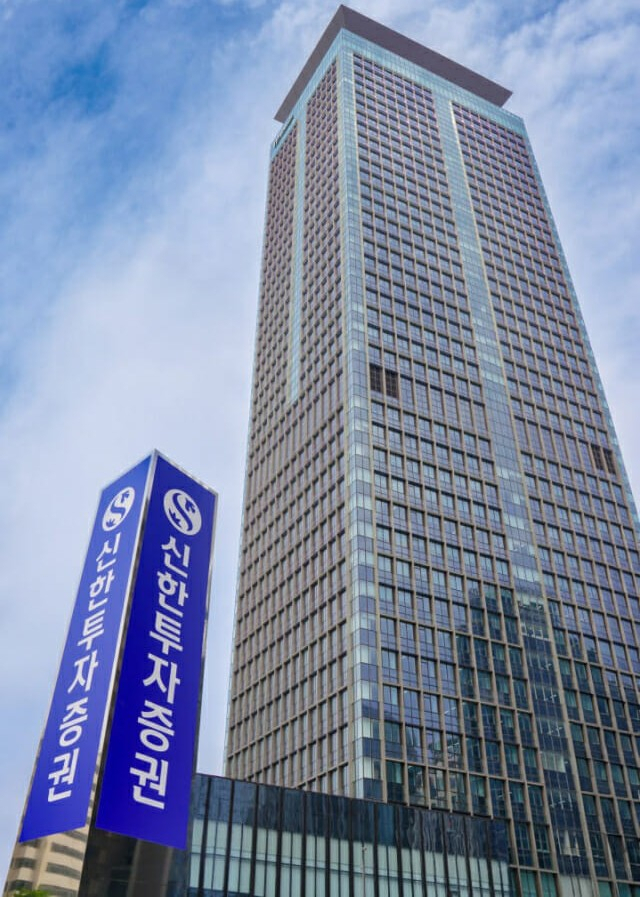 신한투자증권 사옥. 신한투자증권