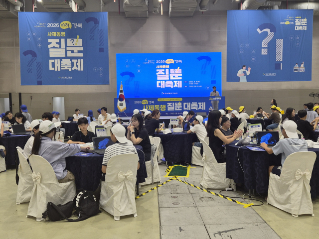 2026 아하! 경북 사제동행 질문 대축제에 참석한 경북지역 교사와 학생들이 현장에서 AI와 디지털 도구 활용해 단순히 답을 구하는 것이 아니라 직접 질문을 설계하고 탐구 중심 수업을 하고 있다. 경북교육청 제공