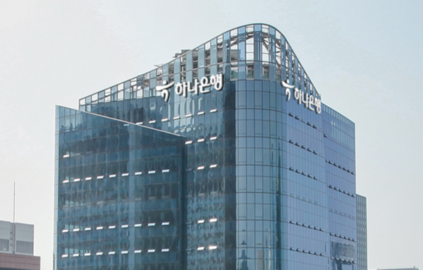하나은행 본점