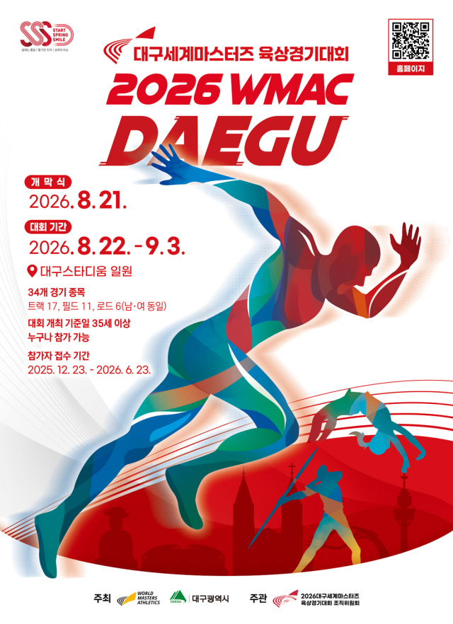 대구세계마스터즈육상대회 D-11, 세계인 대구로 모인다