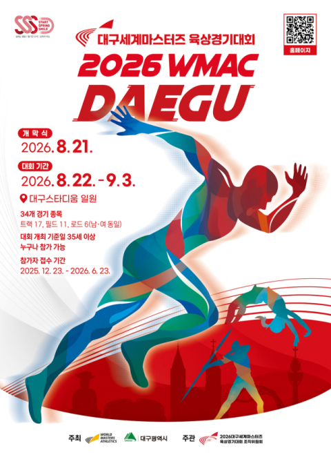 대구세계마스터즈육상대회 D-11, 세계인 대구로 모인다