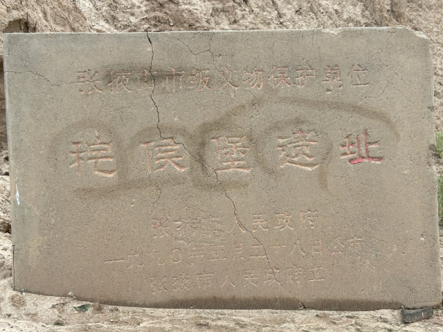 당채향(党寨乡) 신구촌(新沟村)에 있는 투후보유지(秺侯堡遺址).