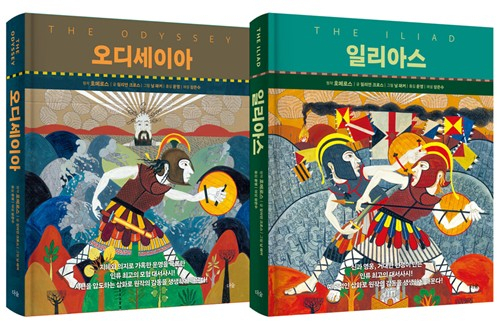 일리아스·오디세이아 책 표지. 더숲 제공