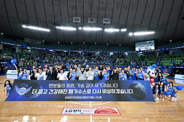 프로농구 2025-26 시즌 마지막 홈경기를 치른 지난 4월 2일 대구 한국가스공사 페가수스 선수들의 단체 사진. KBL 제공