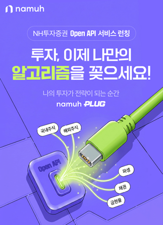 [여의도단신]NH투자증권·대신증권·이지스자산운용