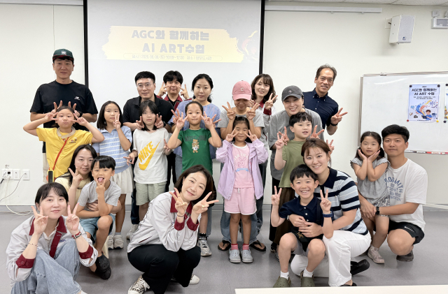 AGC화인테크노한국이 진행한 AI 아트 수업에서 어린이들과 보호자, 임직원 강사들이 함께 기념 촬영을 하고 있다. AGC화인테크노한국 제공
