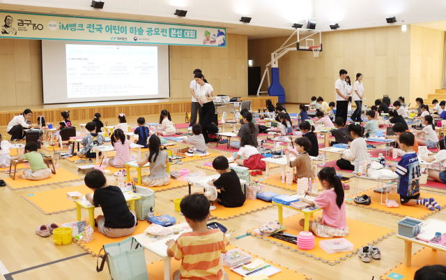  iM뱅크, 2026 'iM뱅크 전국 어린이 미술 공모전' 현장 대회 진행