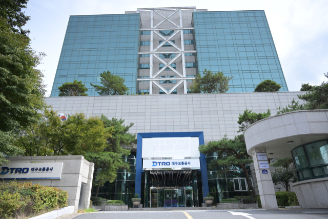 대구교통공사 전경. 대구교통공사 제공