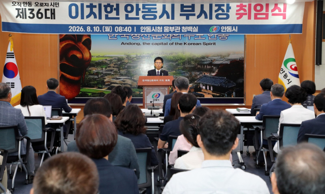 이치헌 안동부시장