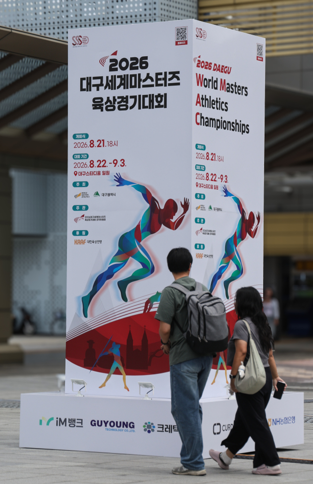 12일 동대구역 광장에 