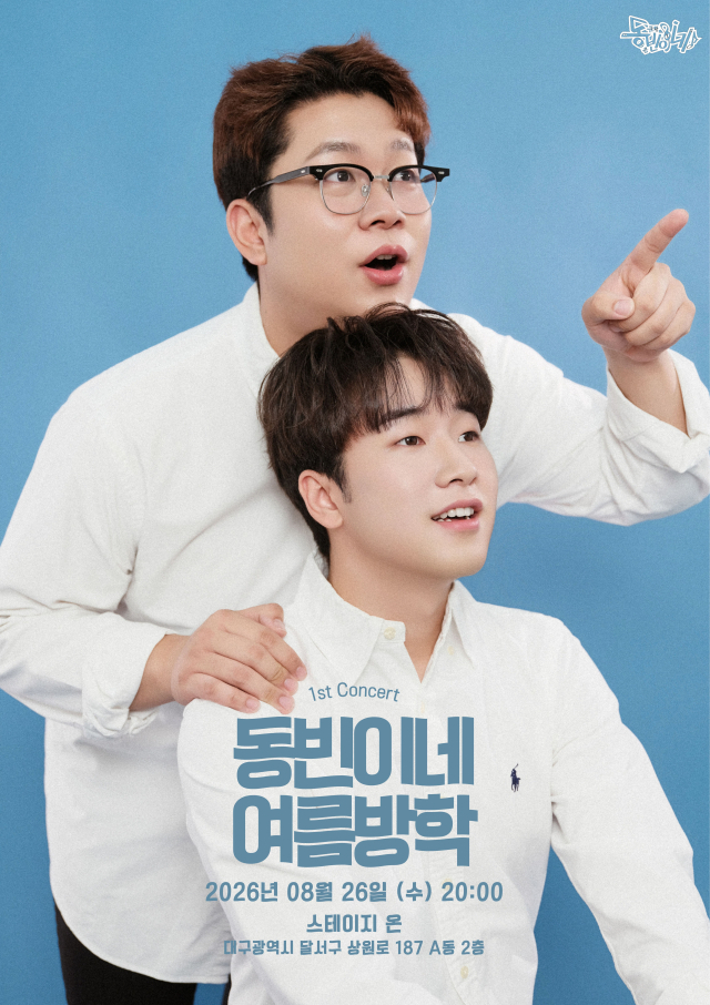 공연 포스터