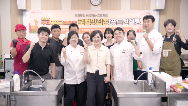 경북 구미시는 10일 