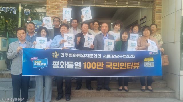 박준희 아이넷방송그룹 회장을 비롯한 민주평통 서울강남구협의회 관계자들이 
