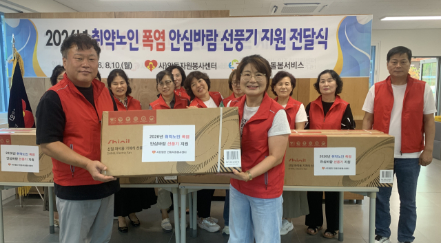 사단법인 안동자원봉사센터 선풍기 전달식
