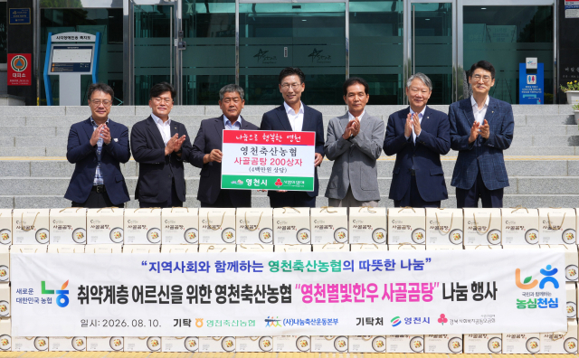 경북 영천축협, 별빛한우 사골곰탕 200상자 영천시에 전달