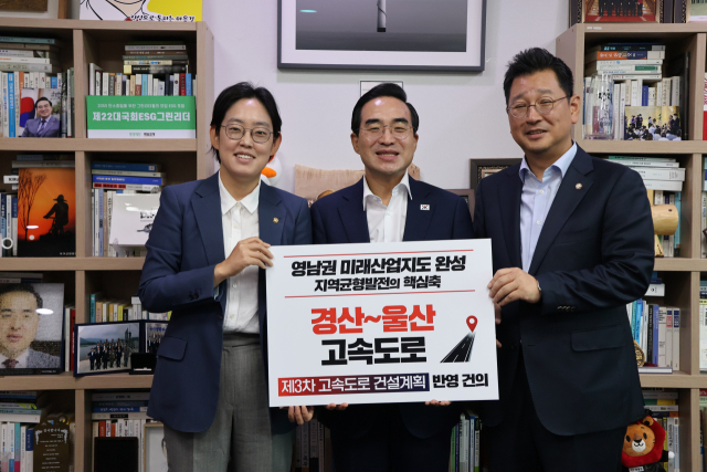 조지연 국민의힘 의원(경산)과 울산 동구를 지역구로 둔 김태선 더불어민주당 의원은 10일 국회에서 박홍근 기획예산처 장관을 만나 제3차 고속도로 건설계획에 