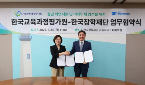 한국장학재단-iM뱅크, 직업계고 청년 취업·지역 정착 지원 맞손