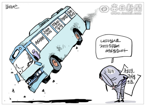 [매일희평] 갑자기 밈 쏟아지고 딸 신상 털리고