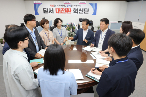 '달서 대전환 혁신단' 10일 전격 가동…핵심 과제 추진 컨트롤타워 역할
