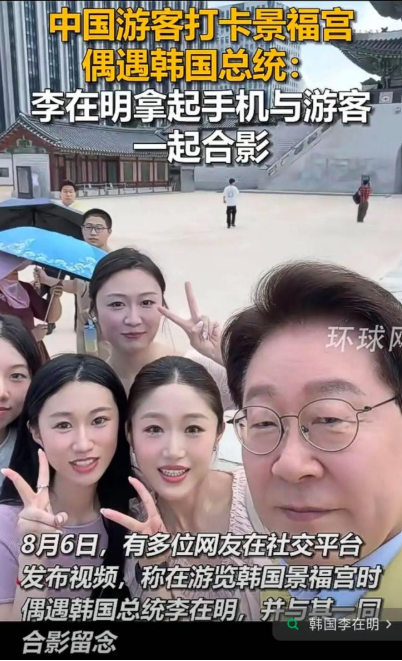 이재명 대통령이 중국인 관광객과 셀카를 찍고 있는 모습. 중국 매체 극목신문 화면 캡처