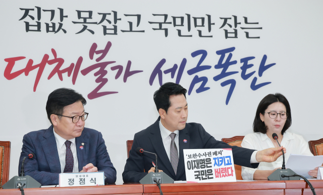 장동혁 