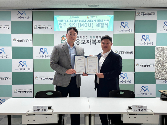 KS수학학원-자용모자복지관 교육 업무협약(MOU) 체결
