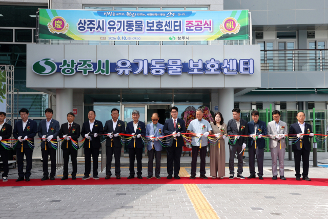 상주시 유기동물보호센터가 지난 10일 준공식을 갖고 본격 운영에 들어갔다. 상주시 제공