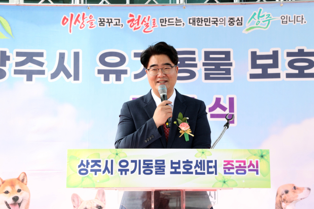 안재민 상주시장이 지난 10일 상주시 유기동물보호센터 준공식에 참석해 축사를 하고 있다. 상주시 제공.
