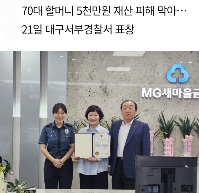 반고개새마을금고의 '더위 사냥'