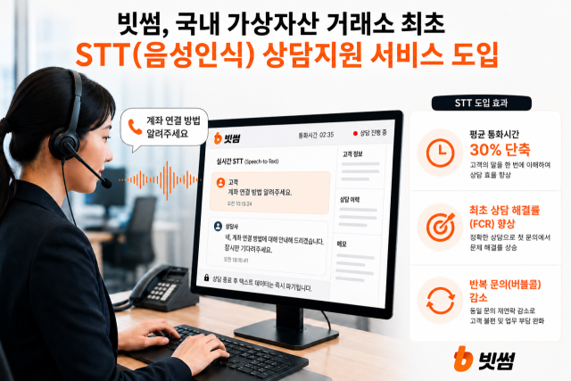 빗썸 제공