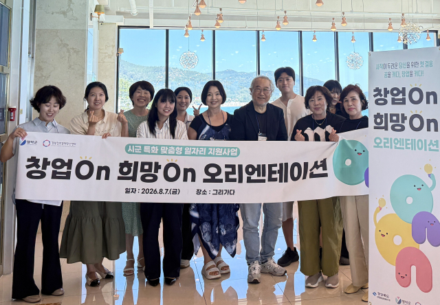 경북 영덕군 예비 창업자들이 관련 교육을 위해 한자리에 모였다. 영덕군 제공