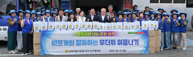 대구 남구청은 