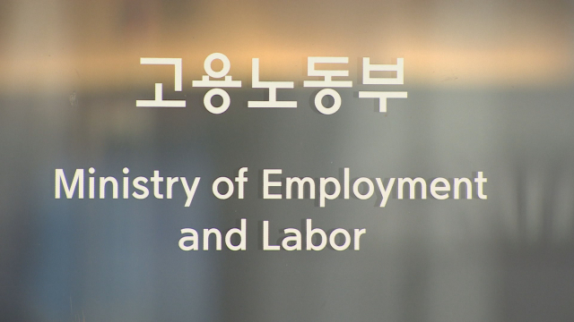 대구경북 산업현장 96% 50인 미만…고용노동부, 안전강화 방안 논의