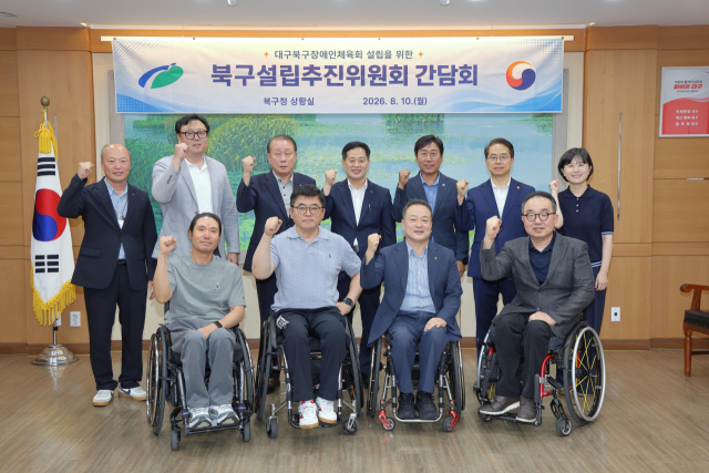 대구 북구청, 대구 최초 구군장애인체육회 설립 가시화
